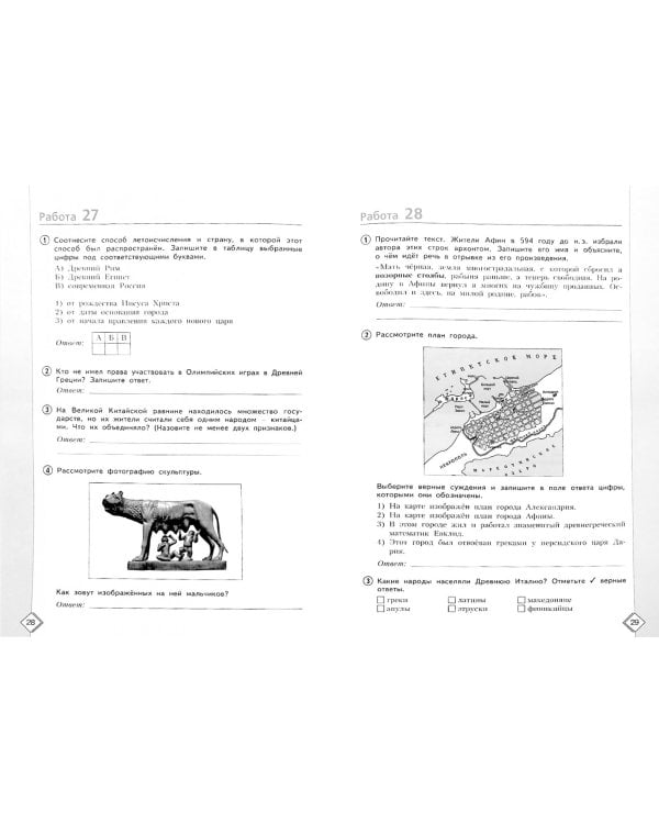 50 шагов к успеху. История. 5 класс. Готовимся к Всероссийским проверочным работам. ФГОС