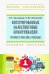 Интегрированные маркетинговые коммуникации. Теория и практика рекламы. Учебное пособие