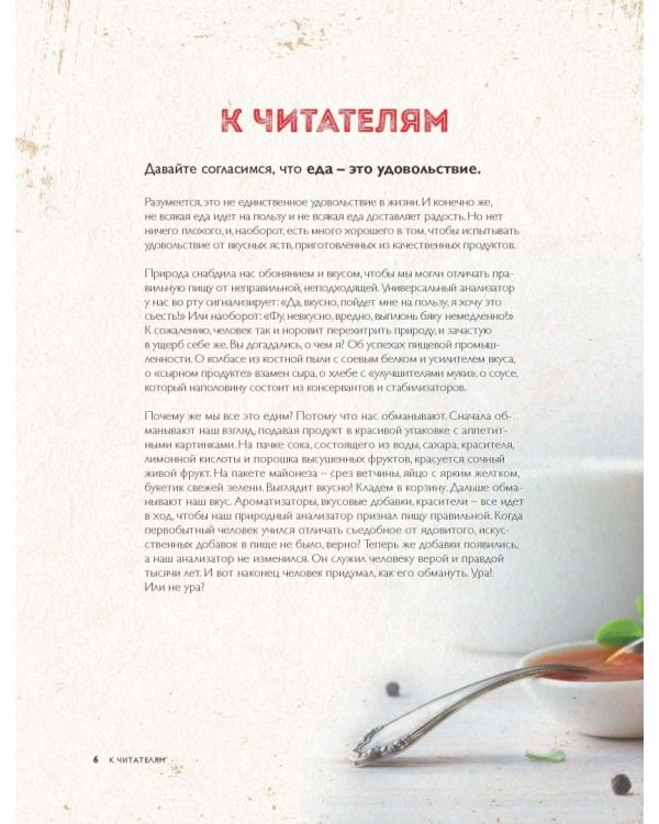 Всё своё. Домашние деликатесы. Хлеб, сыры, колбасы, соленья