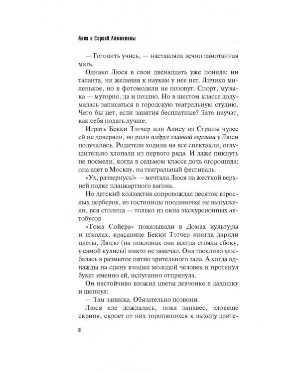 Джульетта стреляет первой