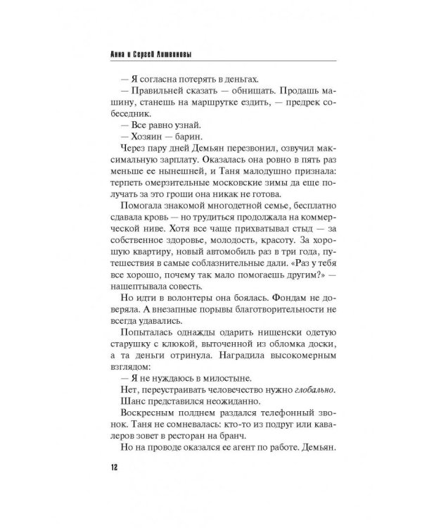 Джульетта стреляет первой