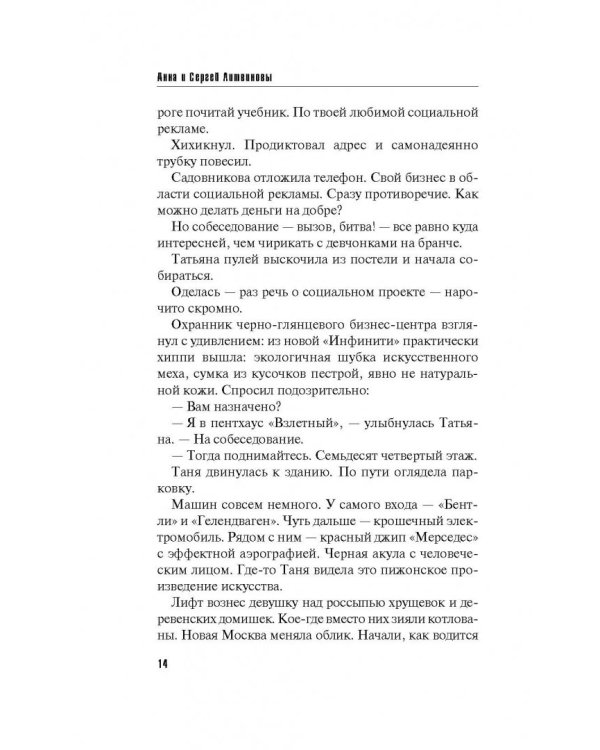 Джульетта стреляет первой