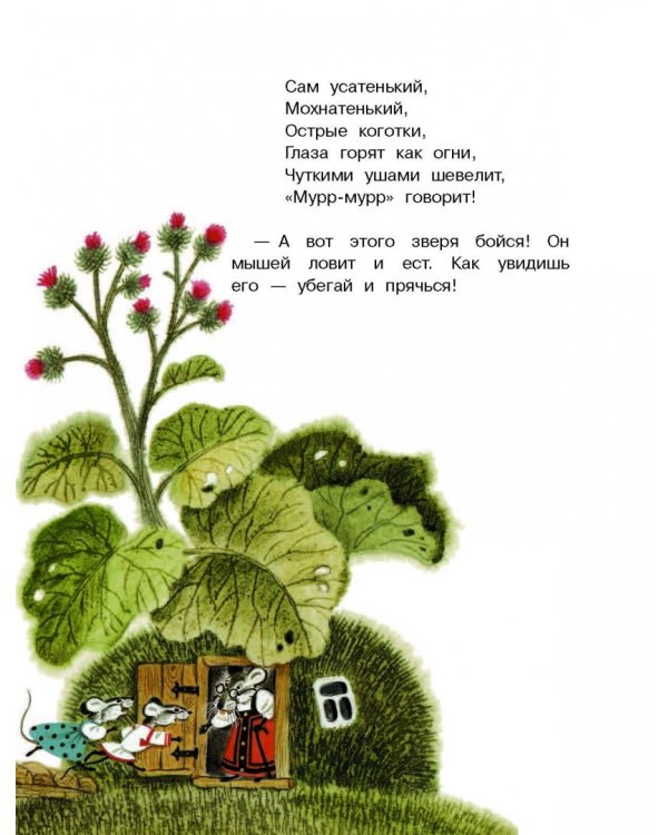 Сказки за пять минут