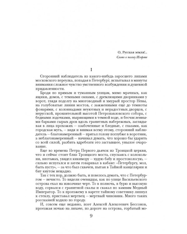 Хождение по мукам