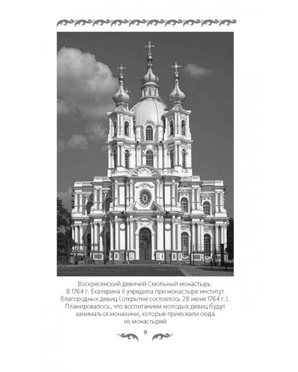 Девушки на выданье. Бал дебютанток