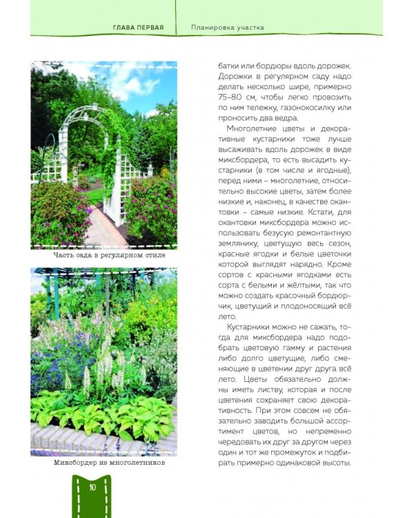 Дача мечты от Галины Кизимы. Самоучитель для начинающих садоводов и огородников