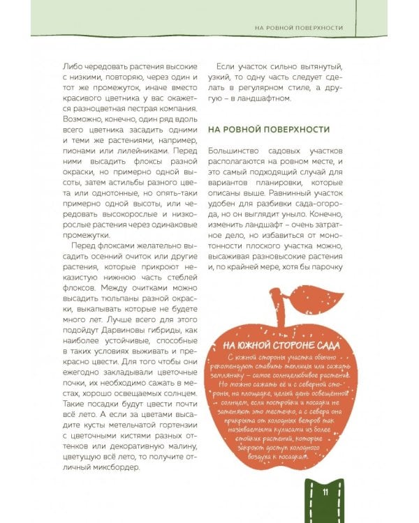 Дача мечты от Галины Кизимы. Самоучитель для начинающих садоводов и огородников