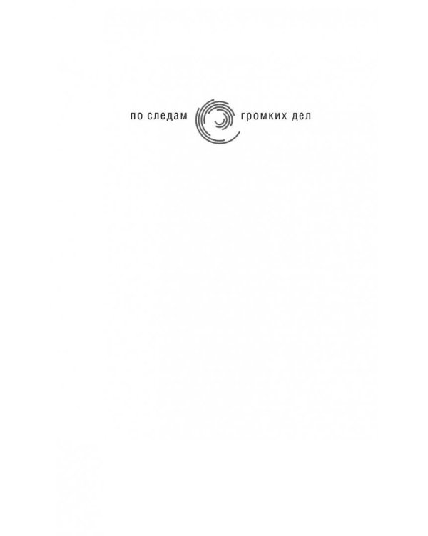 Созвездие Хаоса