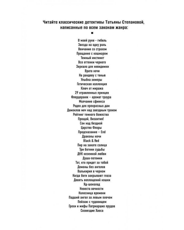 Созвездие Хаоса