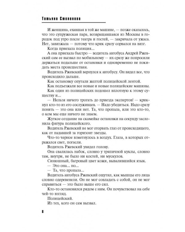 Созвездие Хаоса