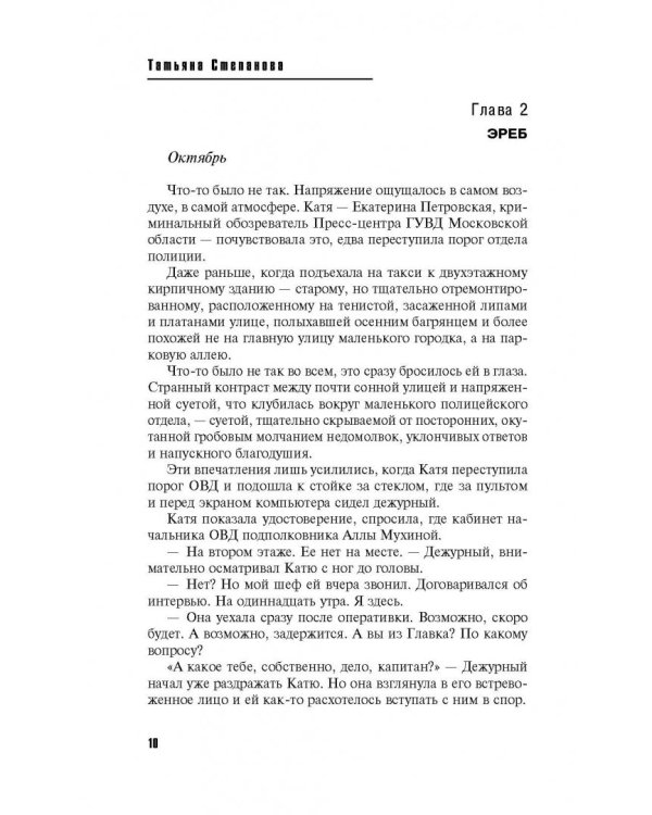 Созвездие Хаоса