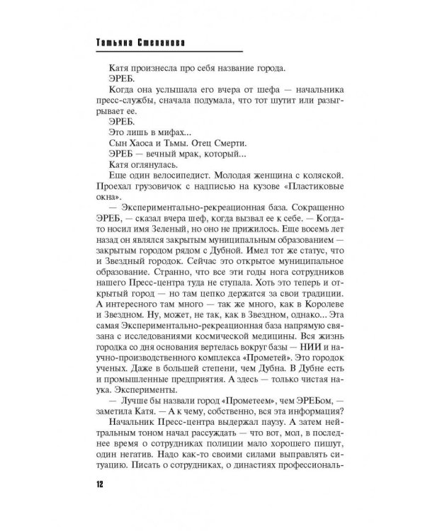 Созвездие Хаоса