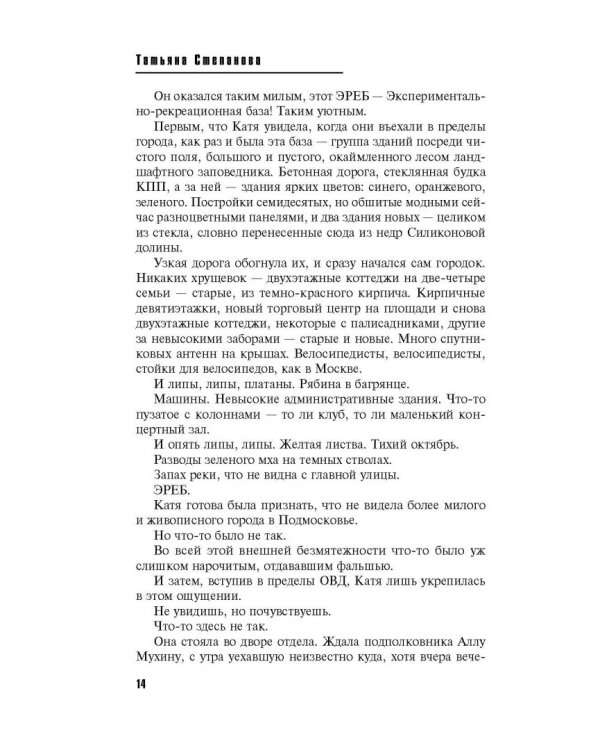 Созвездие Хаоса