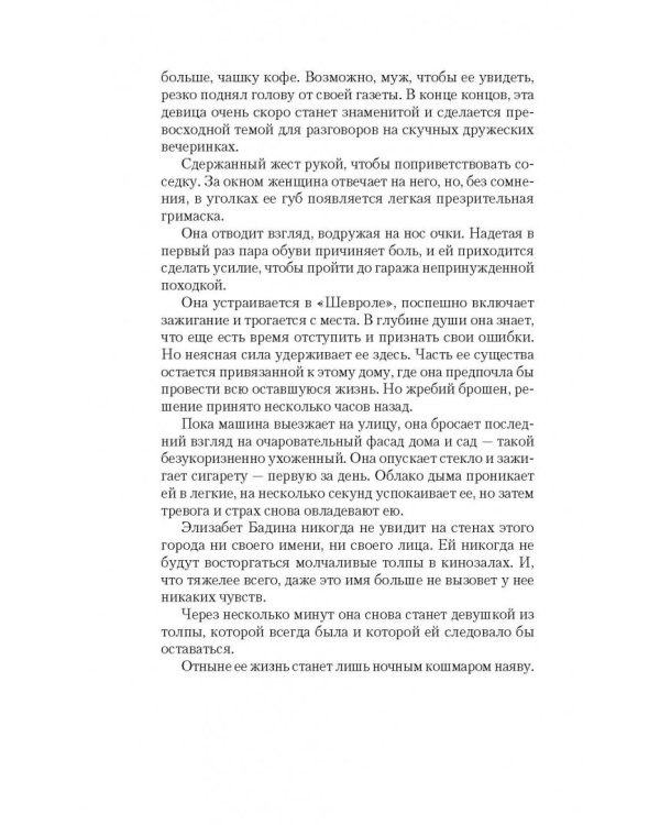 Женщина справа