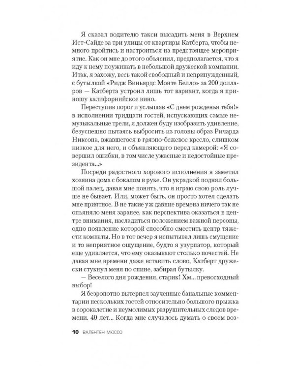 Женщина справа