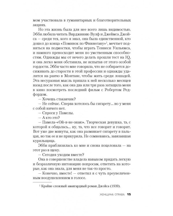 Женщина справа