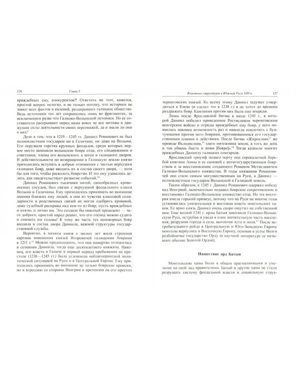 Княжеская служба в Киевской Руси