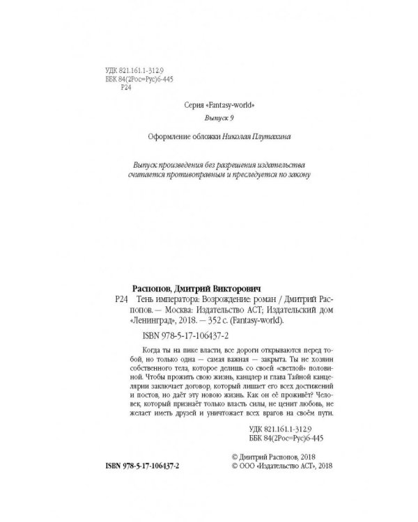 Возрождение