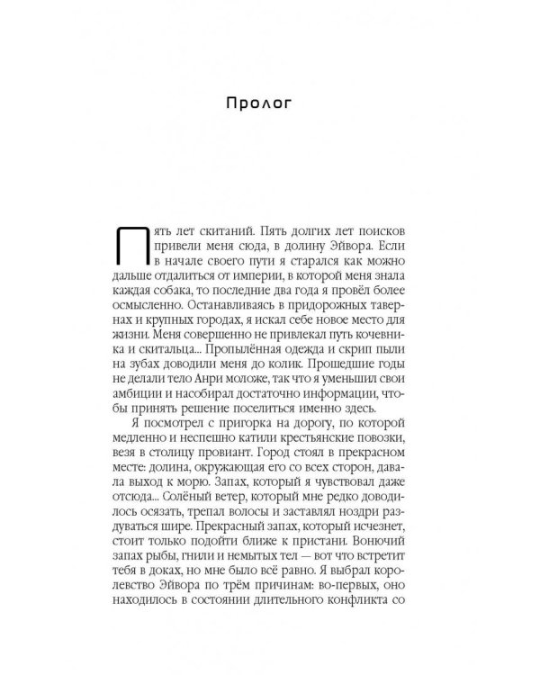 Возрождение