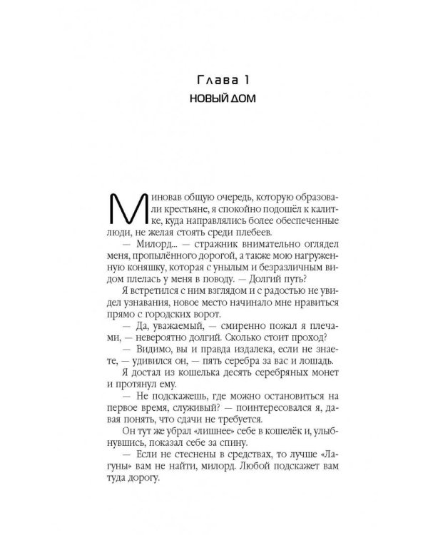 Возрождение