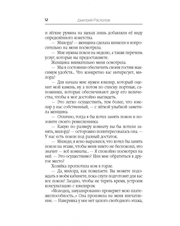 Возрождение