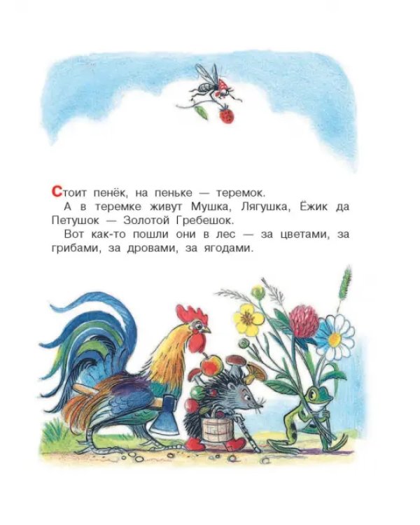 Разные колеса