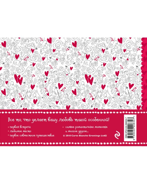 Альбом Me to You. История нашей любви