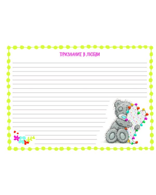 Альбом Me to You. История нашей любви