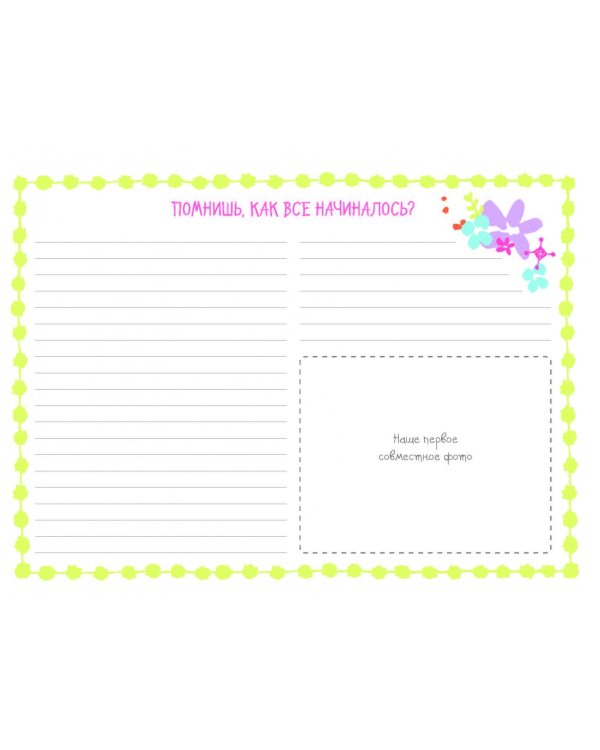 Альбом Me to You. История нашей любви