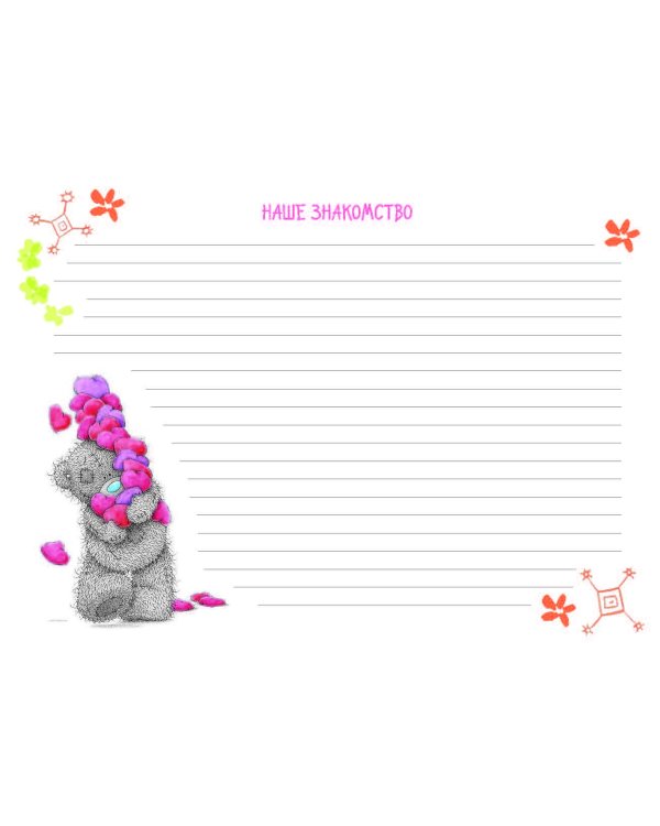 Альбом Me to You. История нашей любви