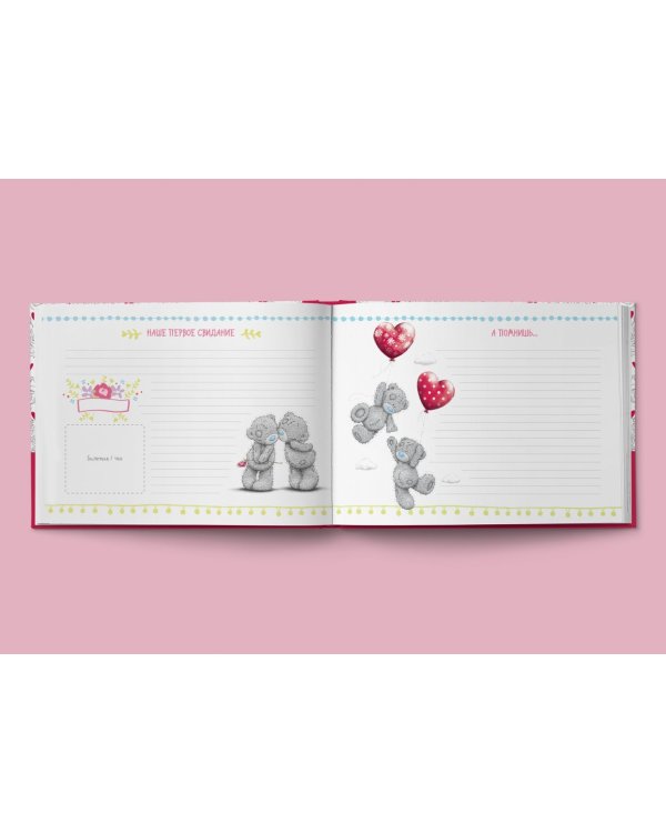 Альбом Me to You. История нашей любви