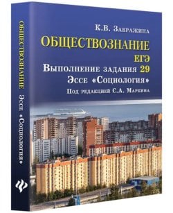 Обществознание.