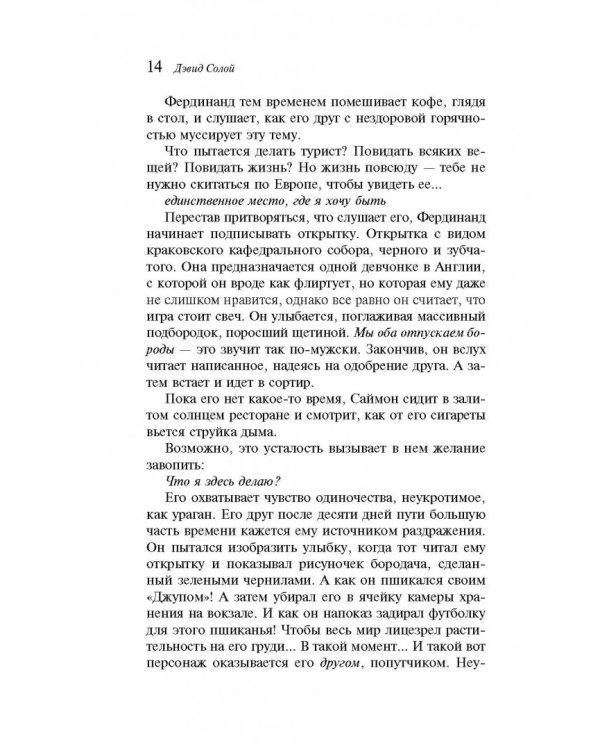 Каков есть мужчина