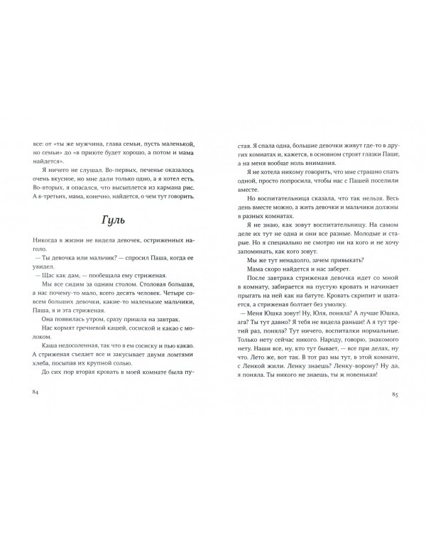 Где нет зимы