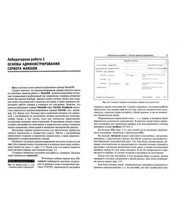 Базы данных. Практическое применение СУБД SQL- и NoSOL-типа для применения проектирования