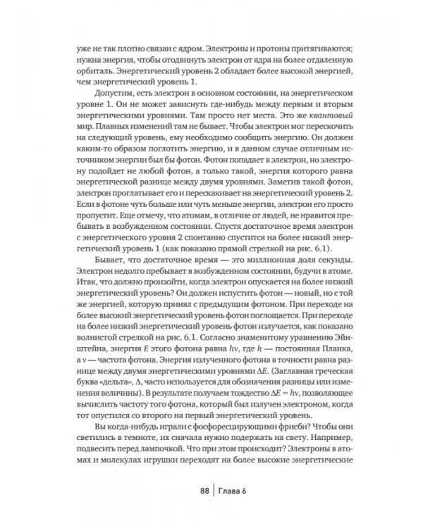 Большое космическое путешествие