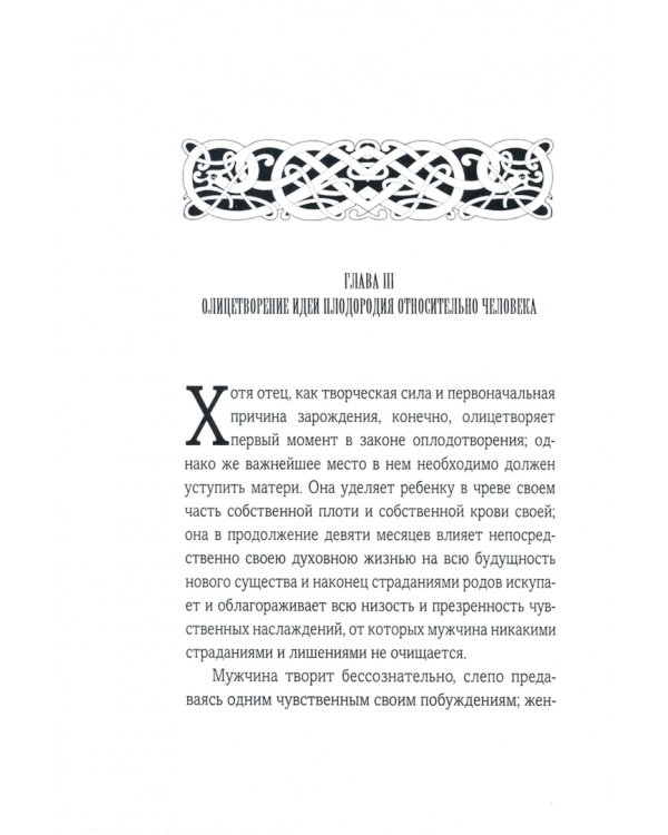 Мифы славянского язычества