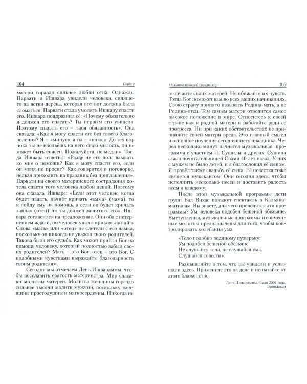 Жизненные принципы настоящего человека. Вера в себя и невозмутимость - путь к покою и счастью