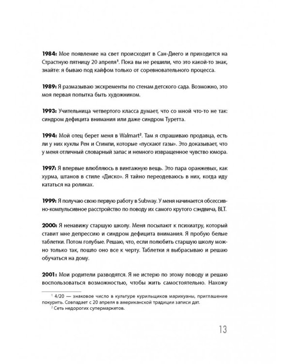 #Girlboss. Как я создала миллионный бизнес, не имея денег, офиса и высшего образования