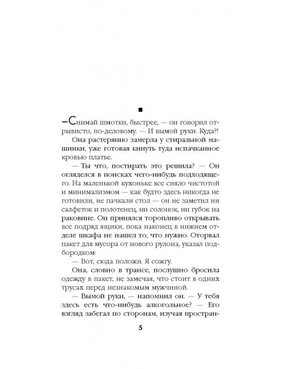 Будда слушает