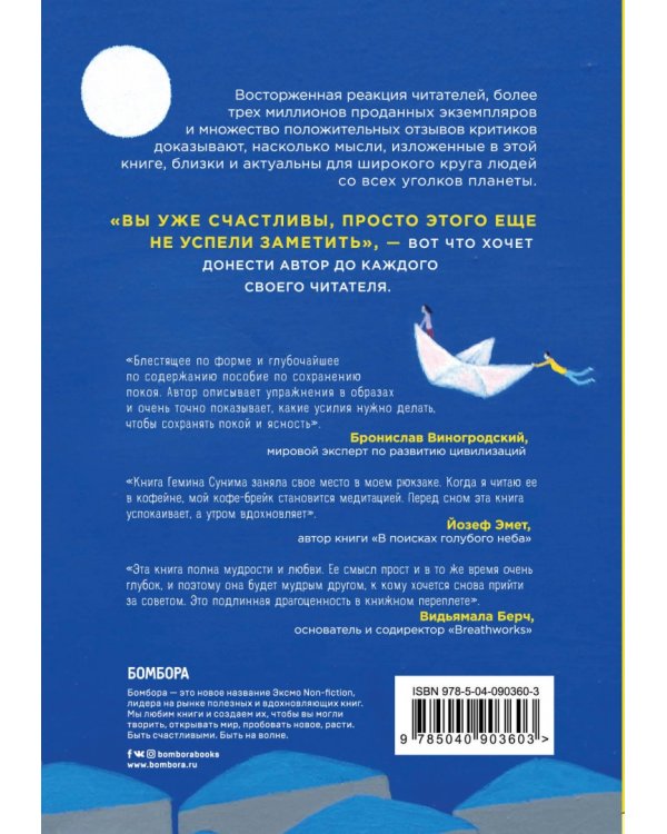 Замедли шаг и открой для себя новый мир