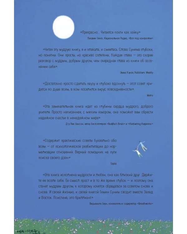 Замедли шаг и открой для себя новый мир