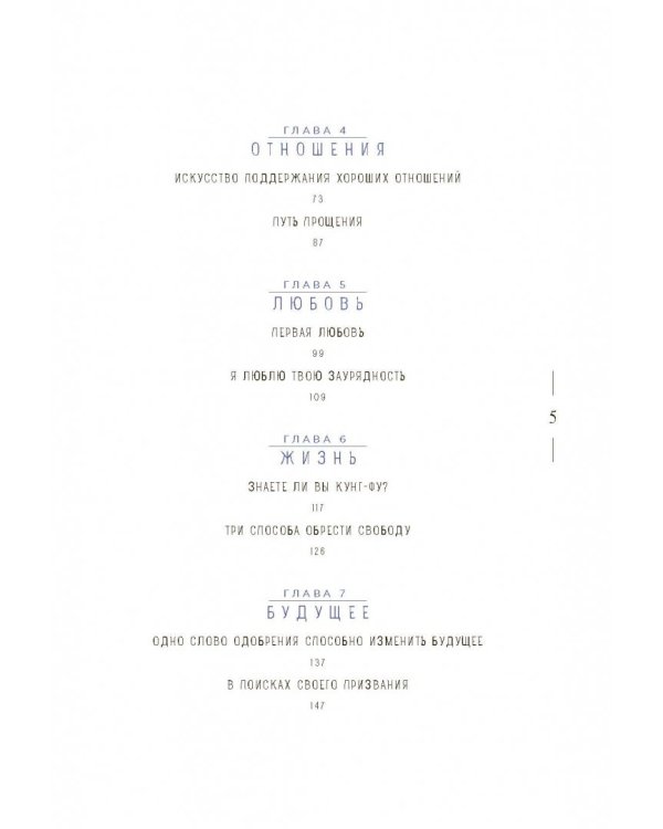 Замедли шаг и открой для себя новый мир