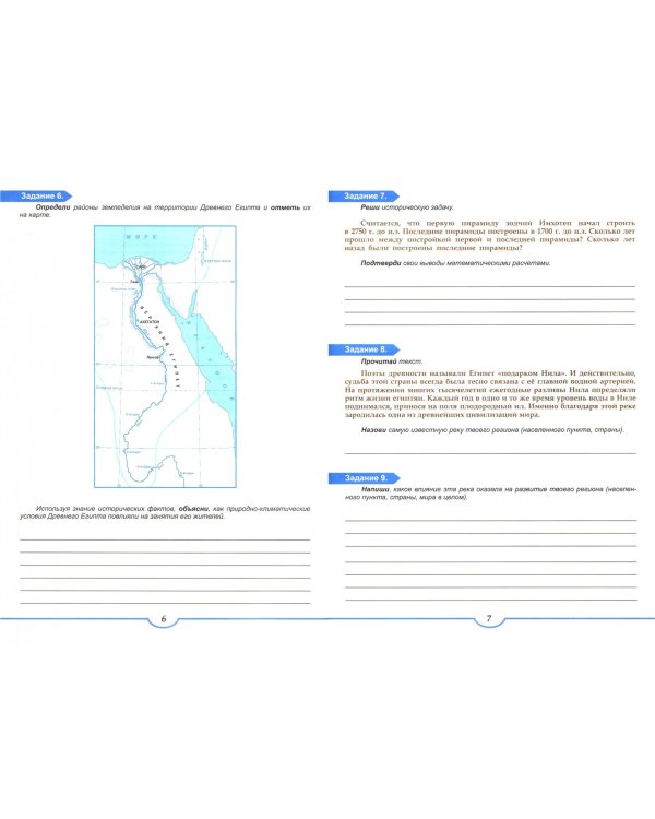 История. 5 класс. Подготовка к Всероссийской проверочной работе. Тренажёр для обучающихся