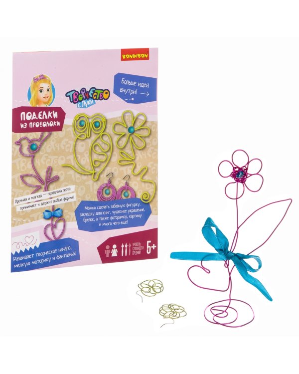 Поделки из проволоки. Для девочек