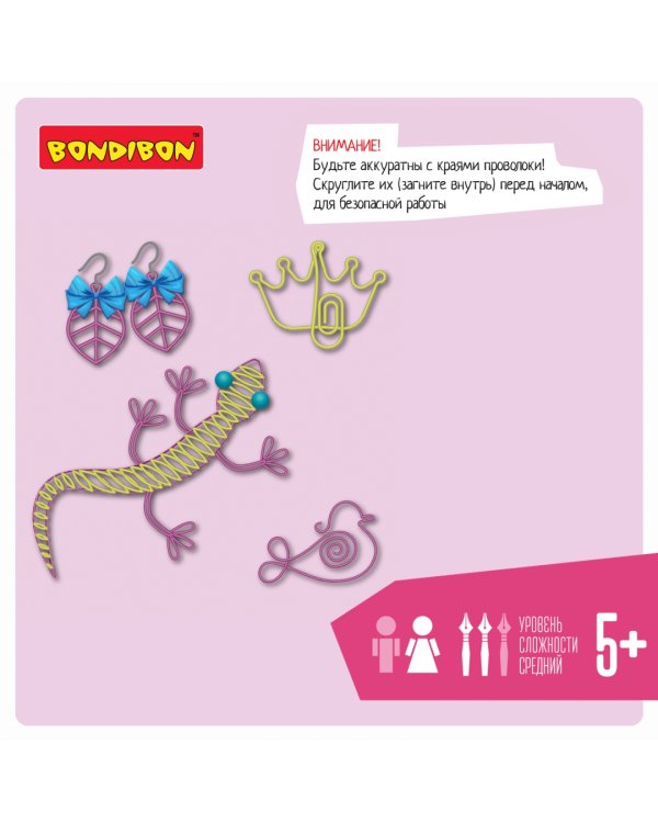 Поделки из проволоки. Для девочек