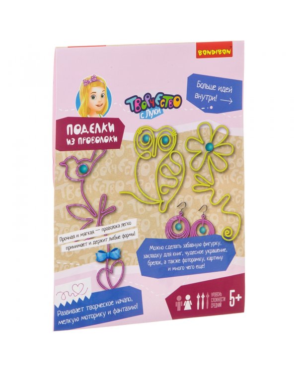 Поделки из проволоки. Для девочек