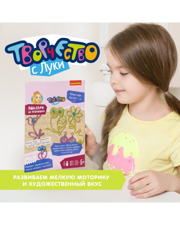 Поделки из проволоки. Для девочек