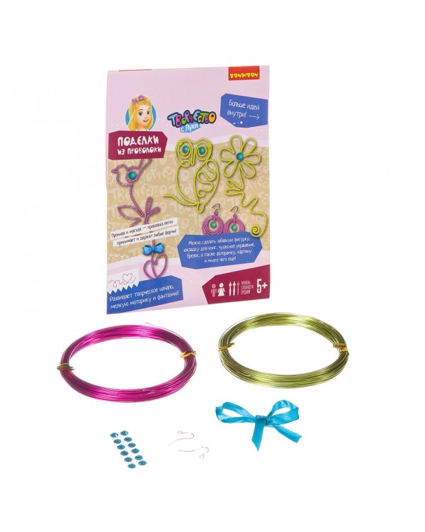 Поделки из проволоки. Для девочек