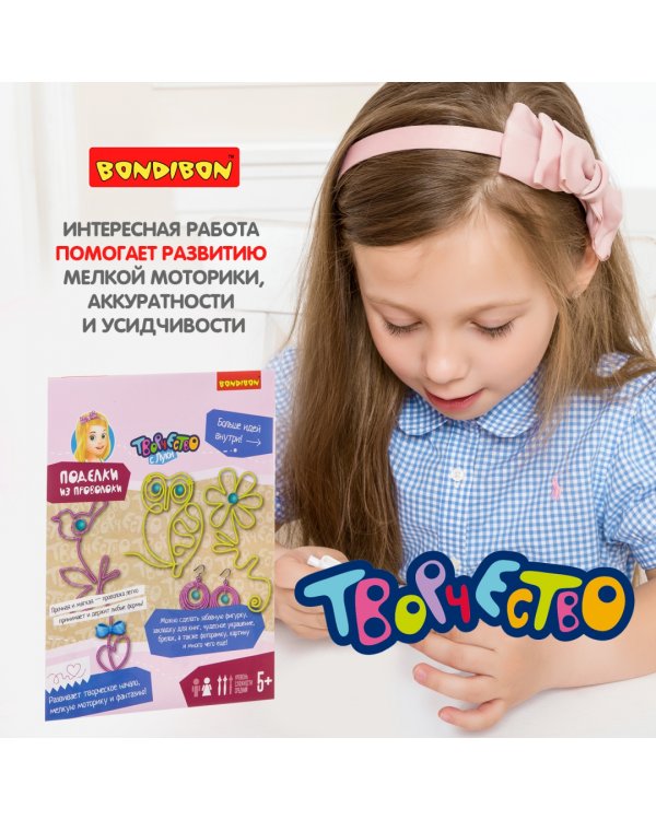 Поделки из проволоки. Для девочек